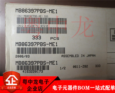 粤中龙 MB86397PBS-ME1 全新进口原装现货 可直拍