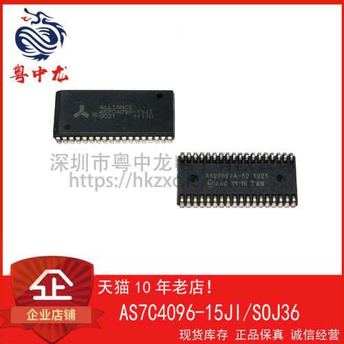 AS7C4096-15JI 粤中龙 全新原装可直拍  一站式配单！
