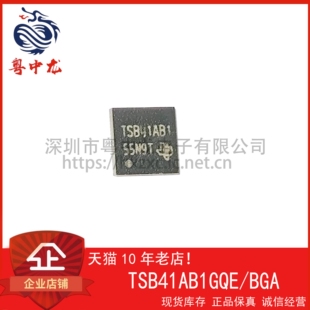 TSB41AB1GQE 粤中龙 全新原装可直拍  一站式配单！