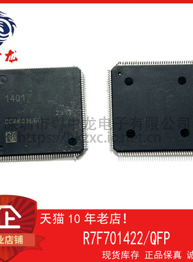 R7F701422  粤中龙 全新原装可直拍  一站式配单！