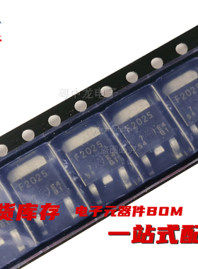 粤中龙 HAF2025-91STL-E  HAF2025-92STL-E  印字F2025 电源管理