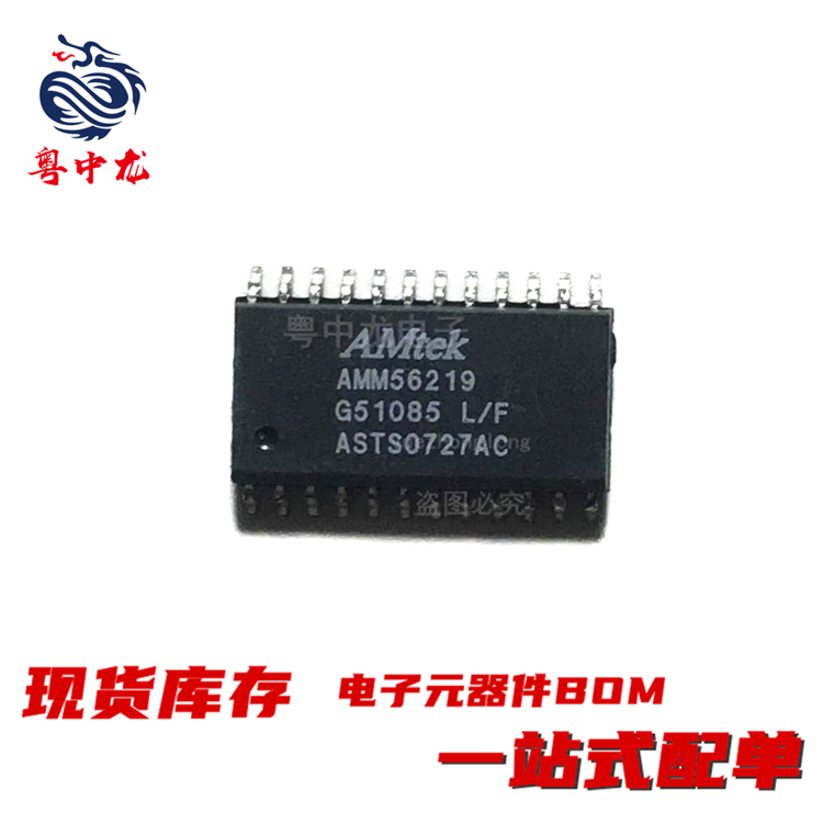 粤中龙 AM5868S  AM5896FM 全新原装现货 电子元器件bom表配单