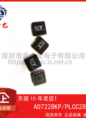 AD7228KP 粤中龙 散新可直拍  一站式配单！