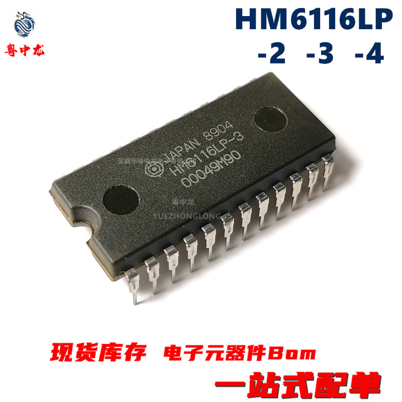粤中龙 HM6116P-3  HM6116LP-2  -3  -4 全新原装电子元器件配单