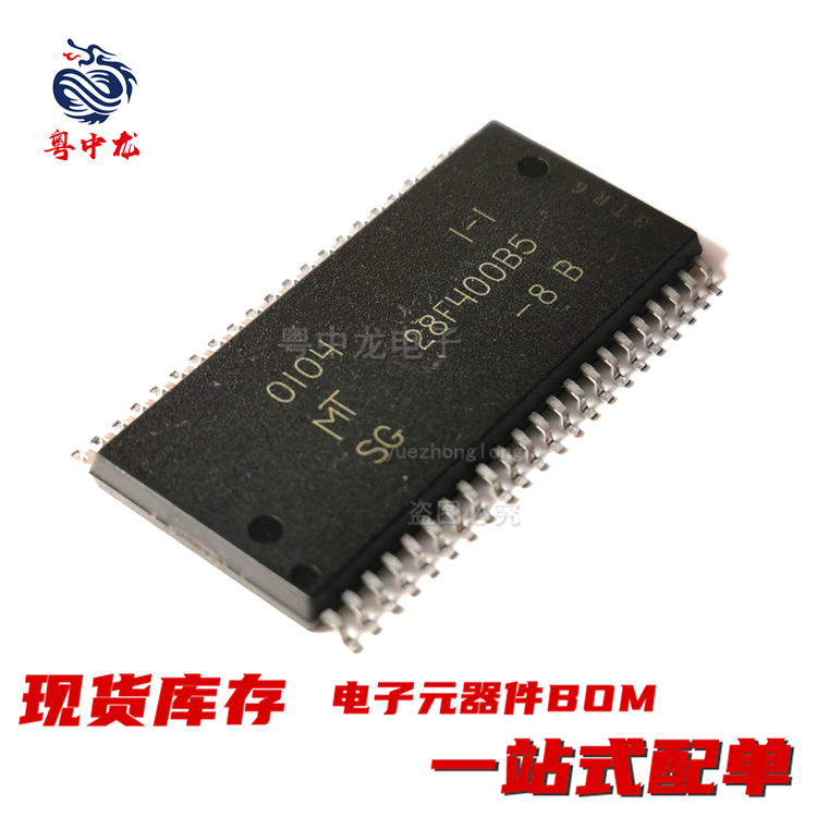 粤中龙 MT28F400B1SG-8B B1SG-8T B3SG-9T B5SG-8B B5SG-8T 全新