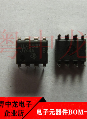 粤中龙TL4558P-B  DIP8  全新进口原装现货 可直拍