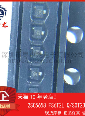 2SC5658 FS6T2L Q 粤中龙 全新原装可直拍 一站式配单！