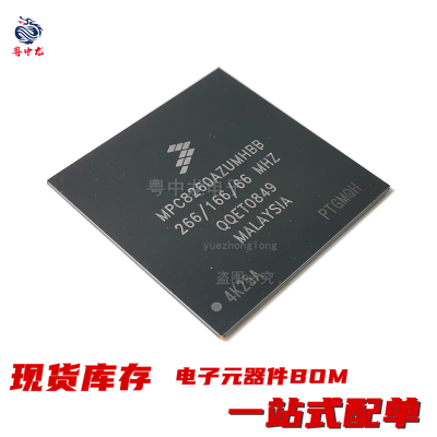 粤中龙 MPC8260AZUMHBB  全新原装现货可拍 电子元器件一站式配单