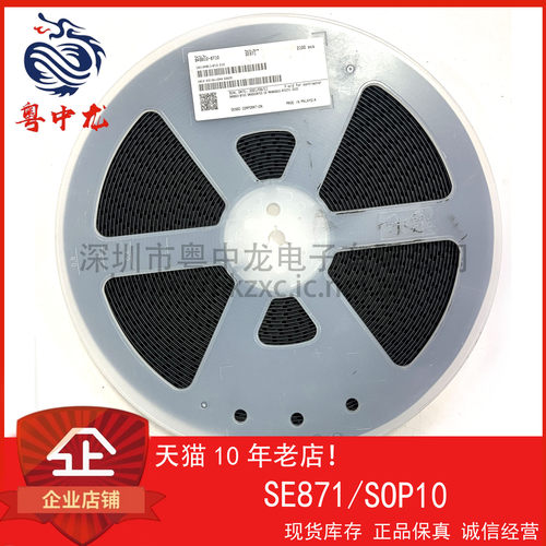 SE871 SE501粤中龙 全新原装可直拍  一站式配单！