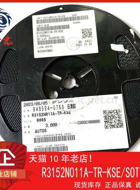 R3152N015A-TR-KE R3152N011A-TR-KSE全新原装可直拍 ！