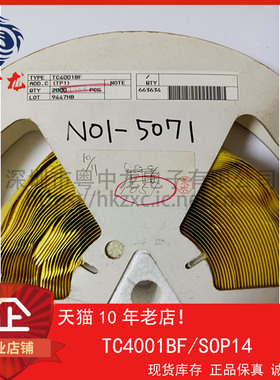 TC4001BF 粤中龙 全新原装可直拍  一站式配单！