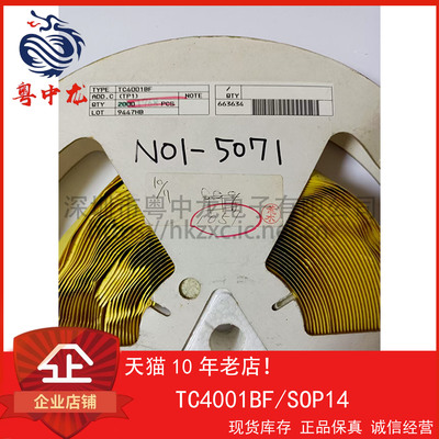 TC4001BF 粤中龙 全新原装可直拍  一站式配单！