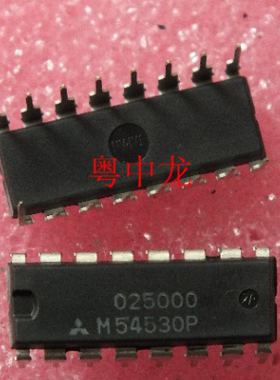 M54530P  DIP16 全新原装可直拍