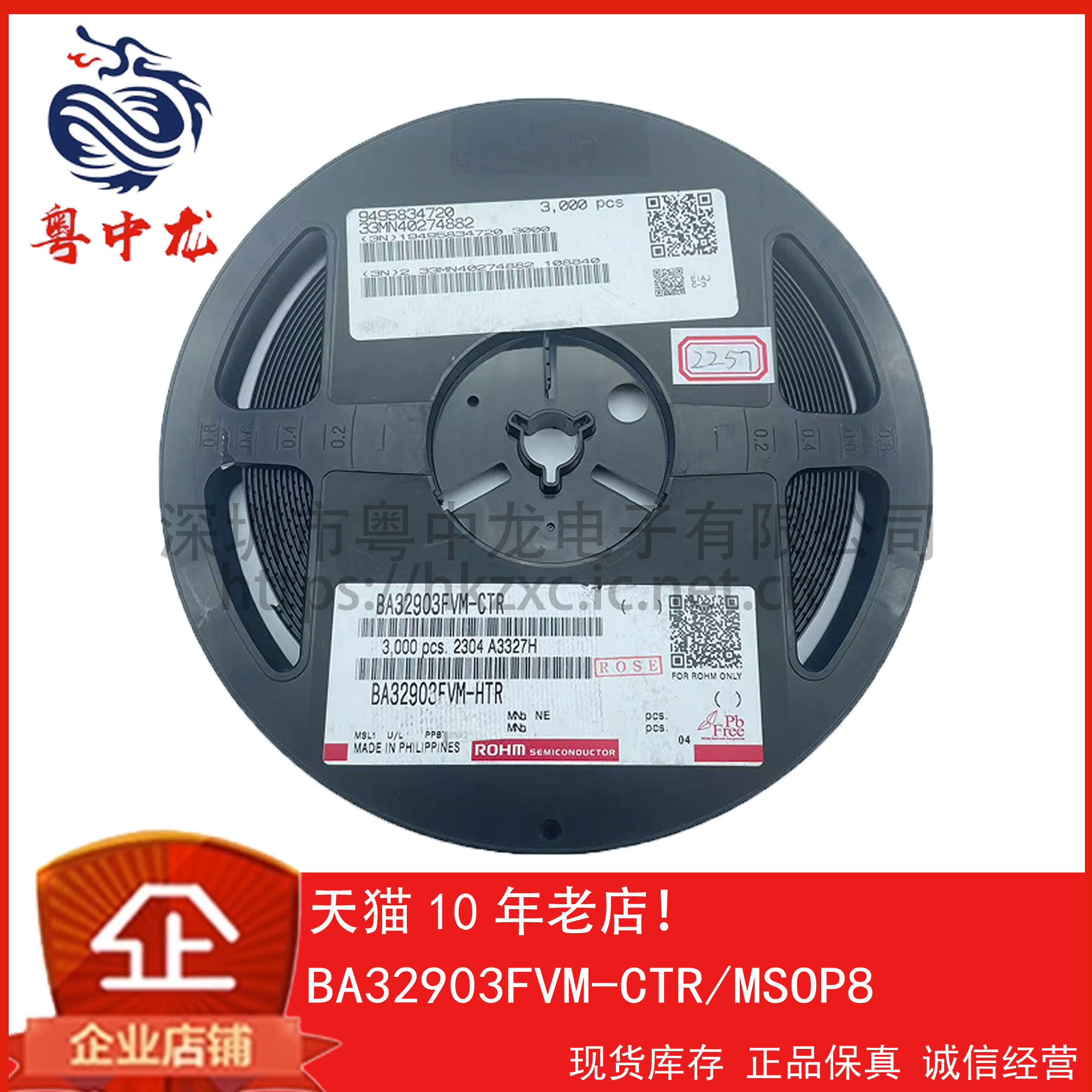 BA32903FVM-CTR BA32901FV-CTE2全新原装可直拍  一站式配单！