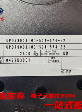 粤中龙 UPD790011MC-504-5A4-E2  790011MC-A01 790011MC-A02全新