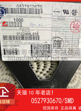 0527930570 0527930670粤中龙 全新原装可直拍  一站式配单！