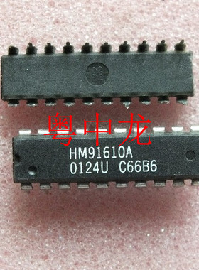粤中龙 HM91610A  DIP20 集成ic芯片全新原装 有现货