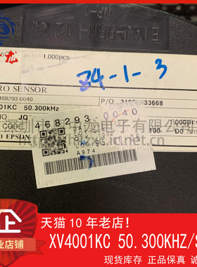 XV4001KC 50.300KHZ 粤中龙 全新原装可直拍  一站式配单！