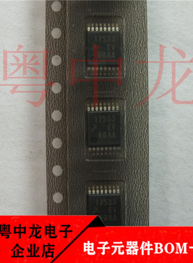 粤中龙 MPC17533EVEL 丝印17533 全新进口原装现货 可直拍