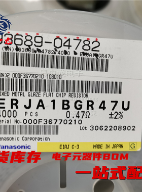 粤中龙 ERJA1BGR47U 0.47Ω 2% 贴片电阻 全新原装现货