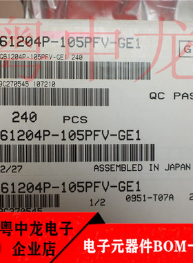 粤中龙 MBCG61204P-105PFV-GE1 QFP 全新进口原装现货 可直拍