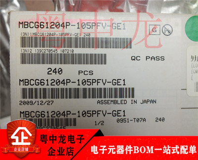 粤中龙 MBCG61204P-105PFV-GE1 QFP 全新进口原装现货 可直拍