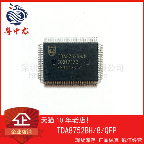 TDA8752AH/8/C4 TDA8752BH/8 高速 8 位 ADC 模数转换器可直拍！