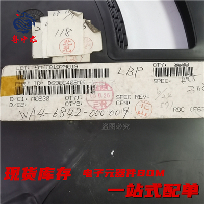 粤中龙 DS90C402M DS90C402MX 接口芯片SOP8  全新原装现货可拍