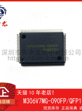 M306V7MG-090FP 粤中龙 全新原装可直拍  一站式配单！