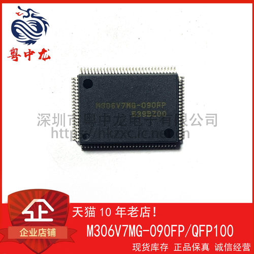 M306V7MG-090FP 粤中龙 全新原装可直拍  一站式配单！
