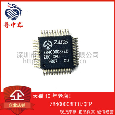 Z84C0006FEC Z84C0008AEG Z84C0008FEC QFP44 原装现货可直拍