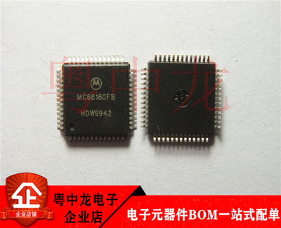 粤中龙MC68160FB  全新进口原装现货 可直拍