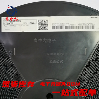 粤中龙 TA8083AFG 全新原装现货 电子元器件大全bom表配单