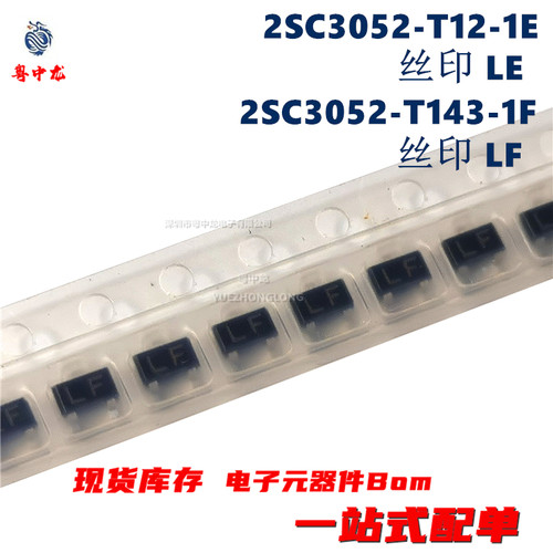 粤中龙 2SC3052-T12-1E 丝印LE / 2SC3052-T143-1F 丝印LF SOT23