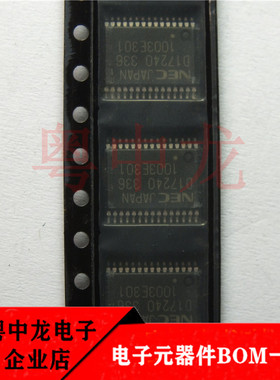 粤中龙UPD17240MC-336-5A4-E1 丝印D17240全新进口原装 可直拍