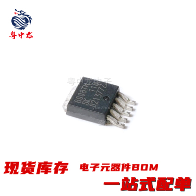 粤中龙 SI8008TM  SI8008TMX 全新原装现货 电子元器件一站式配单