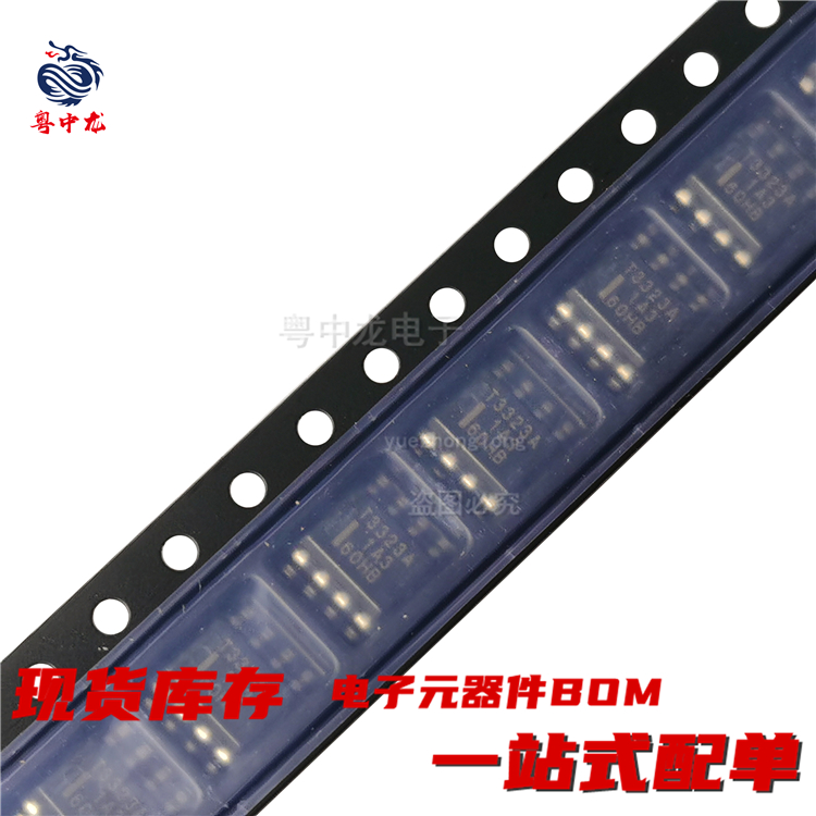 粤中龙 RD151TS3323ARPH0  SOP8  丝印T3323A  全新原装现货可拍