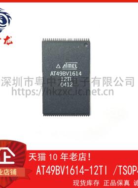 AT49BV1614-12TI 粤中龙 旧货氧化便宜处理 可咨询！