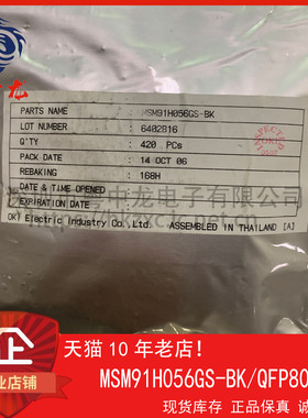 MSM91H056GS-BK粤中龙 全新原装可直拍  一站式配单！