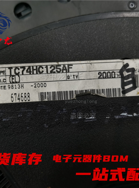 粤中龙 TC74HC125AF 全新原装现货可拍 电子元器件一站式配单