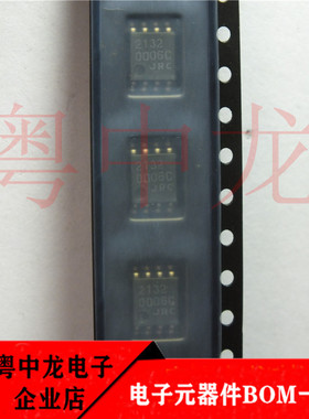 粤中龙NJM2132M  SOP8 全新进口原装现货 可直拍