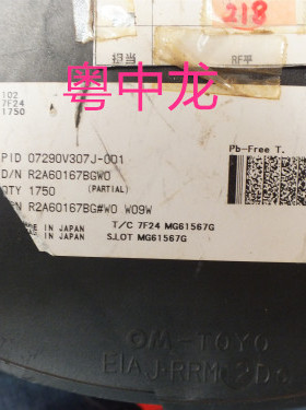R2A60167BG BGA  电子元器件集成IC电路芯片 原装可直拍