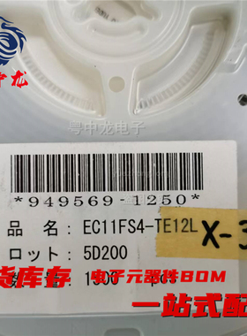 粤中龙 EC10DS4-TE12L  EC11FS4-TE12L  全新原装现货可拍