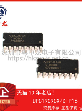 UPC1909CX 粤中龙 全新原装图片  一站式配单！