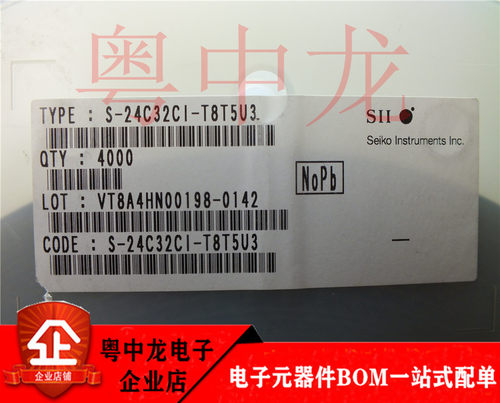 粤中龙 S-24C32CI-T8T5U3 全新进口原装现货 可直拍