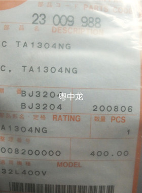 TA1304NG DIP24 原装 可直拍