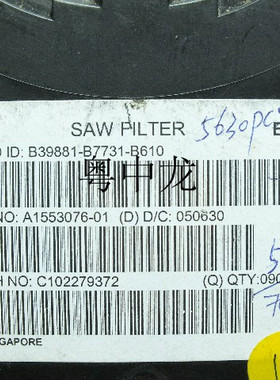 B39881-B7731-B610  集成IC电路芯片 原装可直拍