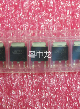 TA48033F SOT252/2.5 原装 可直拍