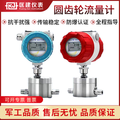 Đồng hồ đo lưu lượng bánh răng tròn hiển thị kỹ thuật số chính xác đo lưu lượng vi mô xăng diesel xi-rô nhựa dầu mỡ chất lỏng ghế văn phòng ghế quỳ lưới