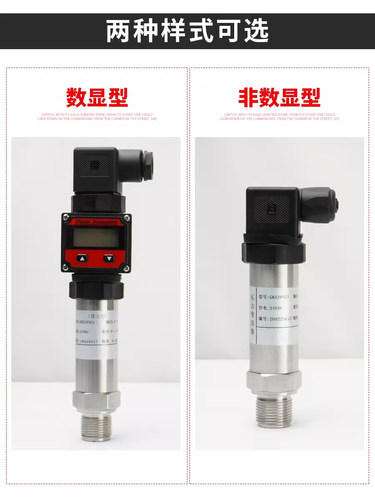 上海压力变送器4-20ma恒压供水传感器1.6mpa水压油压压力表控制器